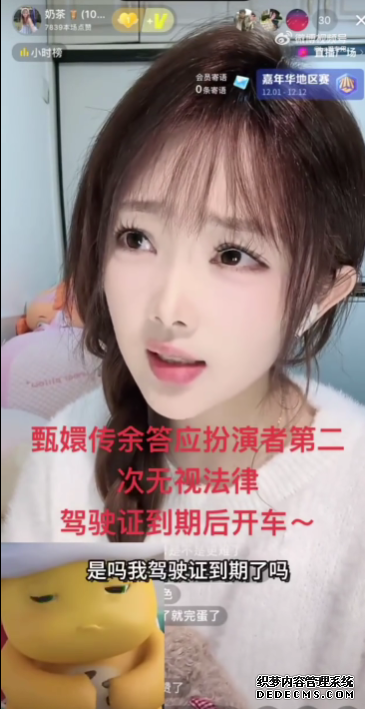态度嚣张！《甄嬛传》女演员自曝无证酒驾 肇事逃逸