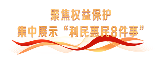 太平人寿全面开展2025年“3·15”金融消费者权益保护教育宣传活动