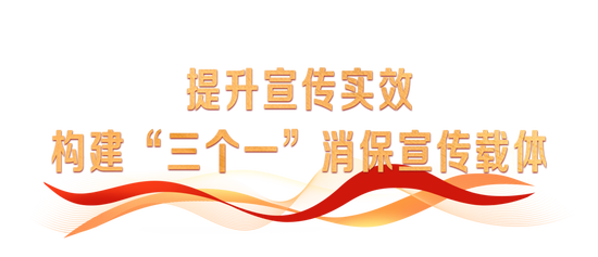 太平人寿全面开展2025年“3·15”金融消费者权益保护教育宣传活动
