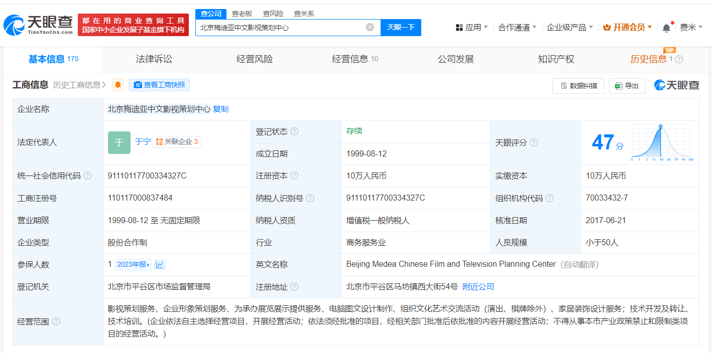 偷税被罚超900万元！司马南商业版图曝光，名下影视策划中心注册资本仅10万元