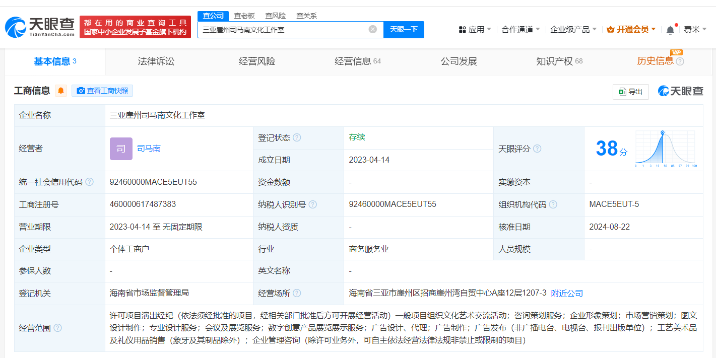 偷税被罚超900万元！司马南商业版图曝光，名下影视策划中心注册资本仅10万元