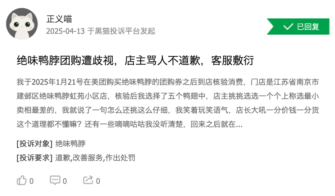 暴跌90%！“鸭脖大王”绝味食品，散户的“财富毁灭机”