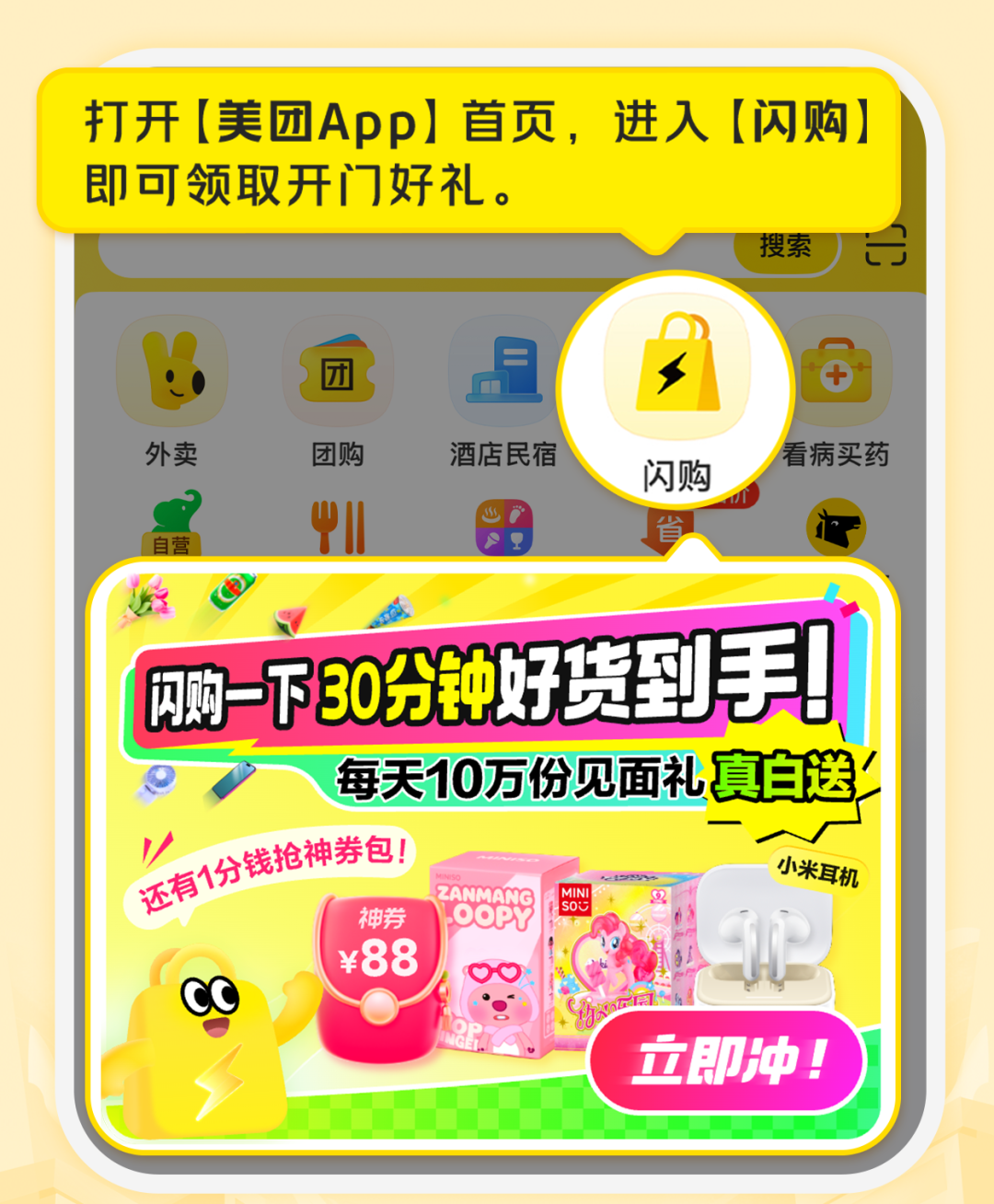 “京东VS美团”大战背后，即时零售成酒业渠道新焦点