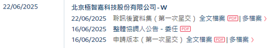 极智嘉 Geek+，全球AMR领军企业，通过港交所IPO聆讯，或很快香港上市