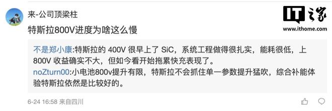 曝特斯拉中国铺 V4 超充，现款 Model S/3/X/Y无缘提速