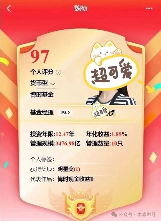 炫富还是事故？博时基金工资明细流出来了，月入12万5还不是最高的