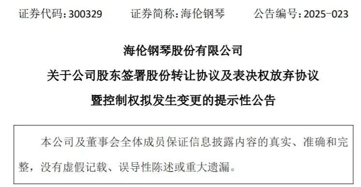 “钢琴大王”陈海伦套现5.48亿，股价异常震荡被疑内幕交易！股民呼吁：举报