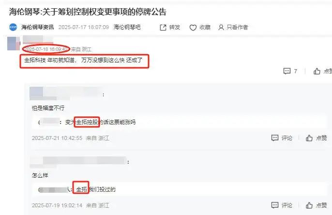 “钢琴大王”陈海伦套现5.48亿，股价异常震荡被疑内幕交易！股民呼吁：举报