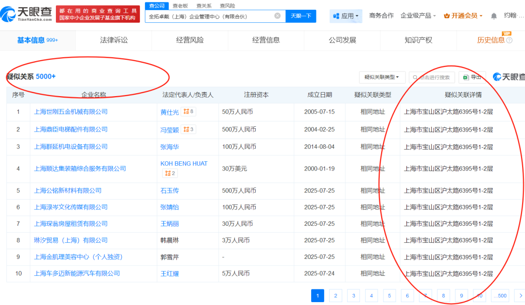 “钢琴大王”陈海伦套现5.48亿，股价异常震荡被疑内幕交易！股民呼吁：举报