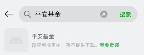 平安基金6552亿规模撑不起一个APP？总经理肖宇鹏上任9年，前3年突飞猛进，后6年原地徘徊，股混规模占比8.3%