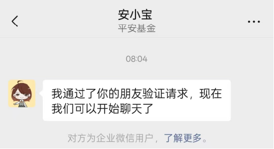 平安基金6552亿规模撑不起一个APP？总经理肖宇鹏上任9年，前3年突飞猛进，后6年原地徘徊，股混规模占比8.3%