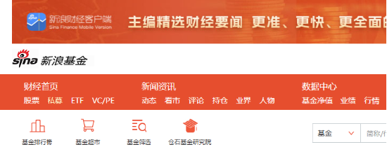 万只基金时代的选择焦虑？五大平台净值服务深度测评：新浪财经APP优势明显