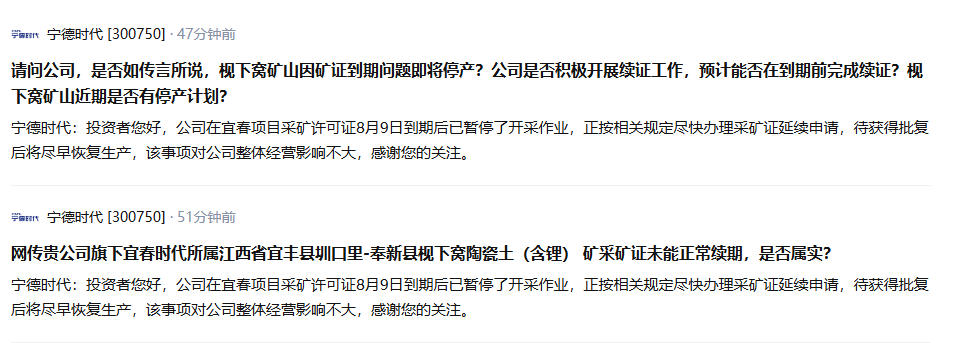 碳酸锂市场突变！宁德时代、盐湖股份回应