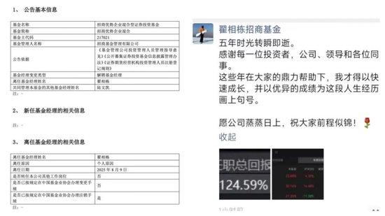劲爆！这波公募改革(限薪)赢得最大是高瓴？高瓴系大手笔挖人：翟相栋、鲍无可将加入，连周海栋也可能去