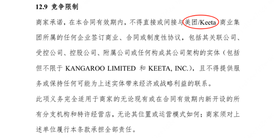 外卖出海“内卷外化”：滴滴10亿元只为阻击美团进巴西，Keeta提起诉讼