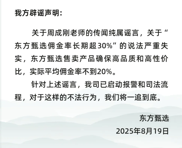 新东方CEO被立案调查？公司回应：纯属谣言，已报警