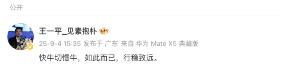 天风证券副总裁赵晓光称产业趋势未变，百亿私募坚定慢牛，刘煜辉表示未来三年新高将成常态