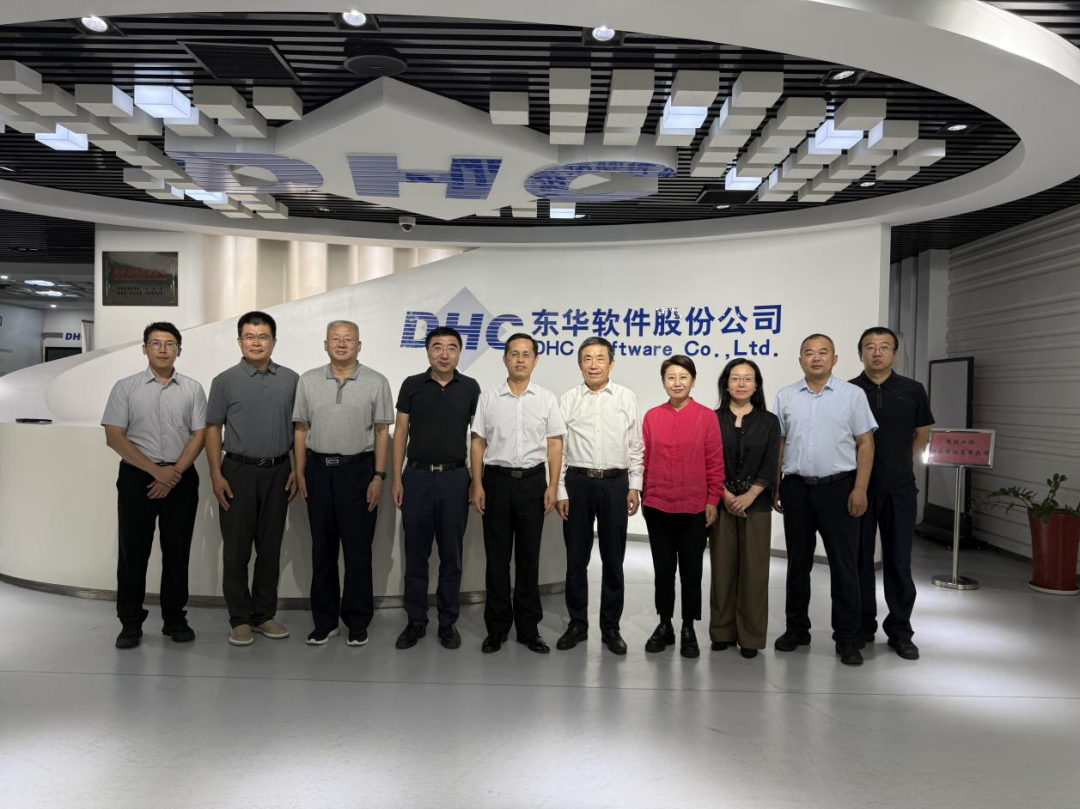 北京市贸促会赴新紫光集团有限公司、东华软件股份公司开展数字企业出海专题调研