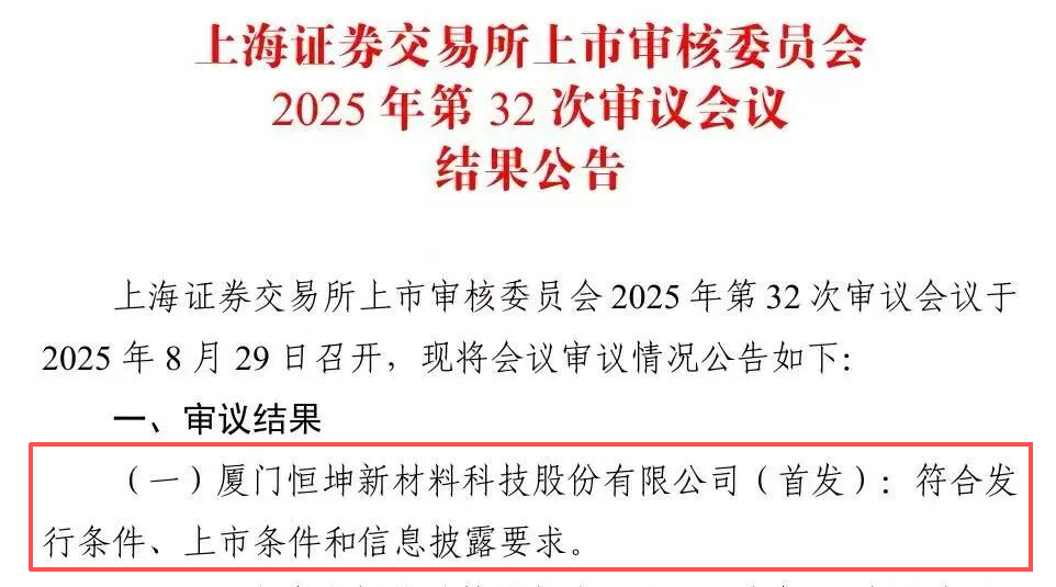 四天！四家知名企业宣布了IPO计划！