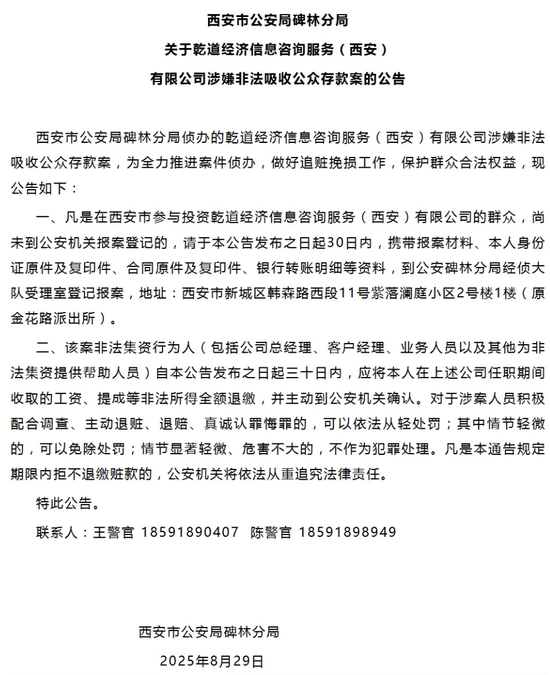 突发！某财富公司员工工资、提成全额退缴