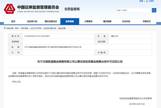 突发！某财富公司员工工资、提成全额退缴