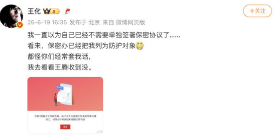 深夜突发！小米王腾遭辞退，原因直指“泄密”，曾被雷军点名“动不动泄密被罚款”，本人道歉：接受该有代价