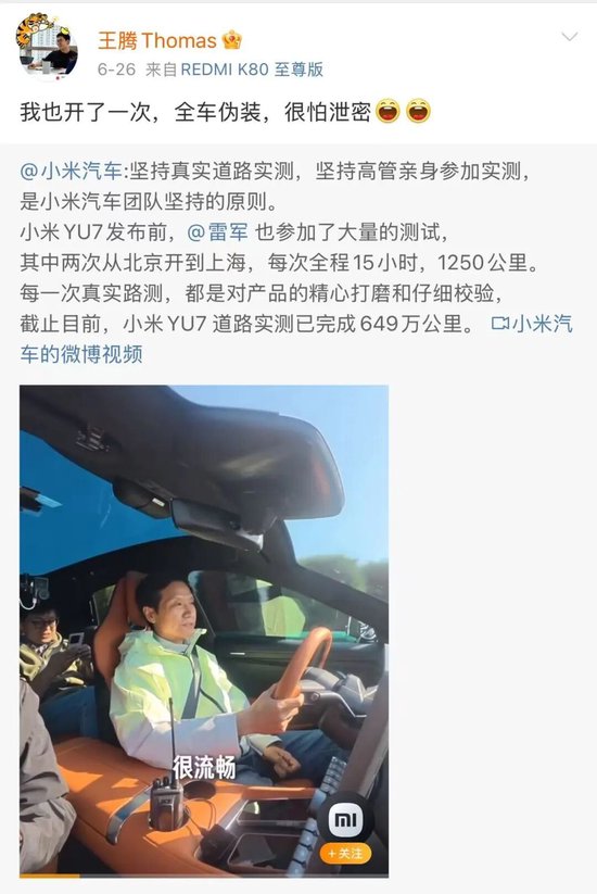 深夜突发！小米王腾遭辞退，原因直指“泄密”，曾被雷军点名“动不动泄密被罚款”，本人道歉：接受该有代价