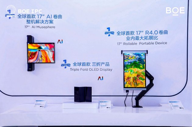 AI焕新驱动产业质变跃迁  2025京东方全球创新伙伴大会今日举行