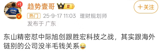 7.77%暴跌到3.78%收盘！胜宏科技因“小作文”躺枪？东山精密投关总监朋友圈辟谣