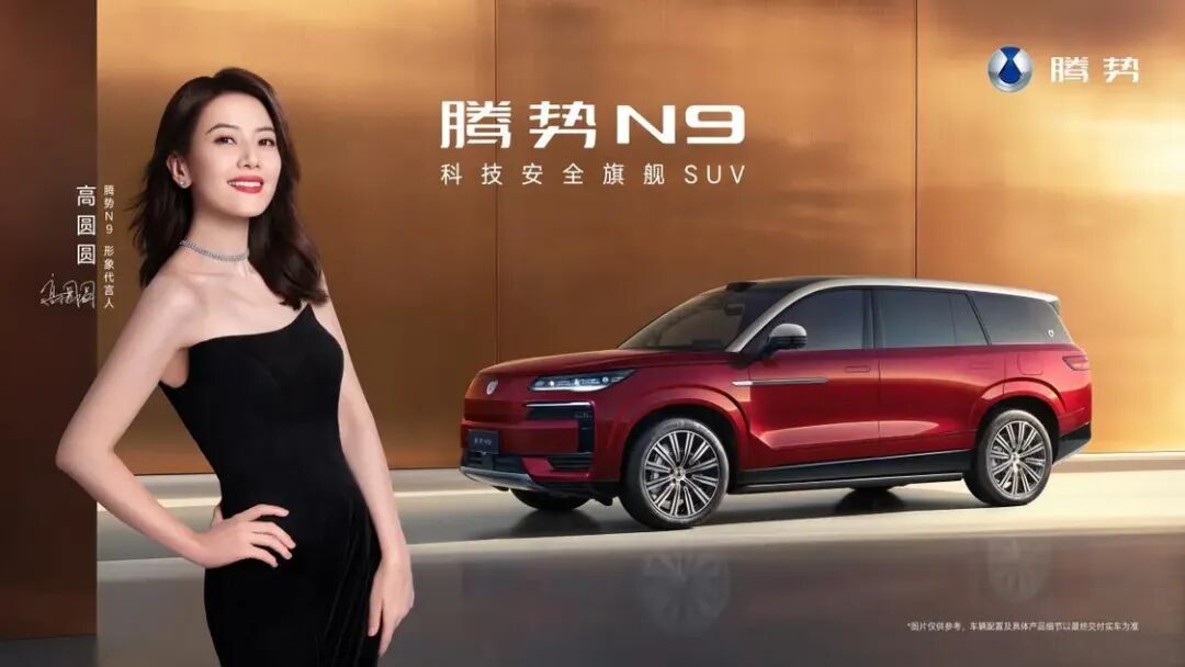 腾势N9“增配不加价” ，比亚迪的豪华攻坚战