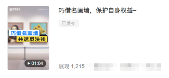 华富基金关于“2025年金融教育宣传周”相关宣传活动总结报告