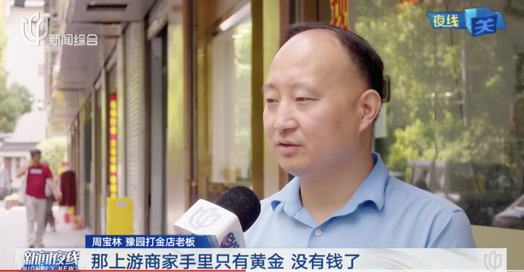 多个品牌确认再涨价！不少上海人急了要卖？店家尴尬：“手里都是黄金卖不出去”