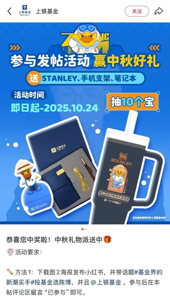 上银基金“美男营销”翻车记:本想招揽投资客,结果引来羊毛党!