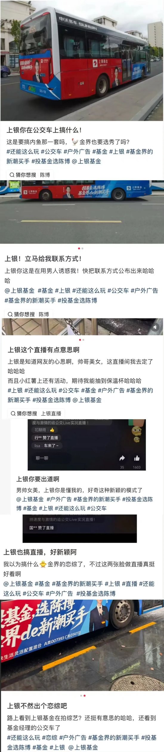 上银基金“美男营销”翻车记:本想招揽投资客,结果引来羊毛党!