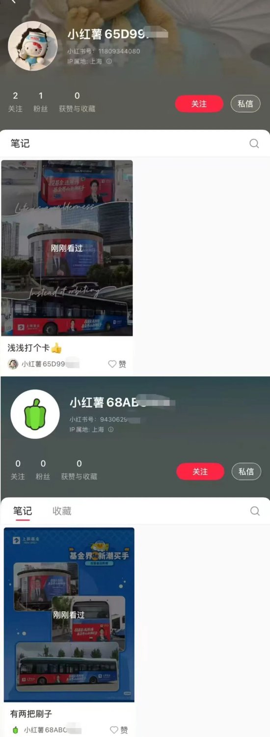 上银基金“美男营销”翻车记:本想招揽投资客,结果引来羊毛党!