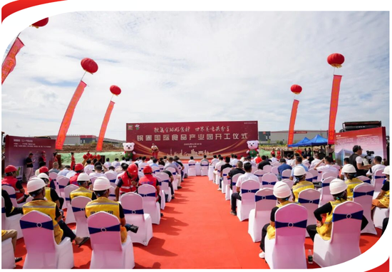 向祖国献礼!锅圈启动国际食品出海基地建设