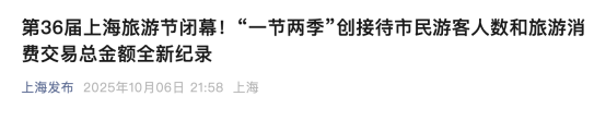 多地景区游客接待量破纪录！长假临近尾声，返程高峰来了