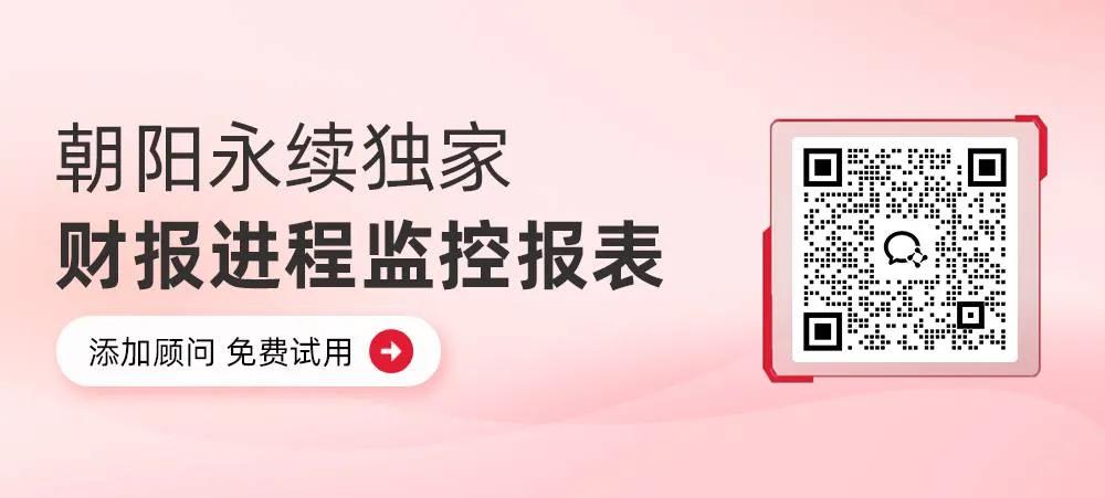 中国中车：预计2025年10月31日公布三季报，预测第三季度净利润34.50亿元，同比变动13.0%